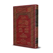 Série d'épîtres expliquées [Ibn Bâz]/سلسلة شرح الرسائل - ابن باز 